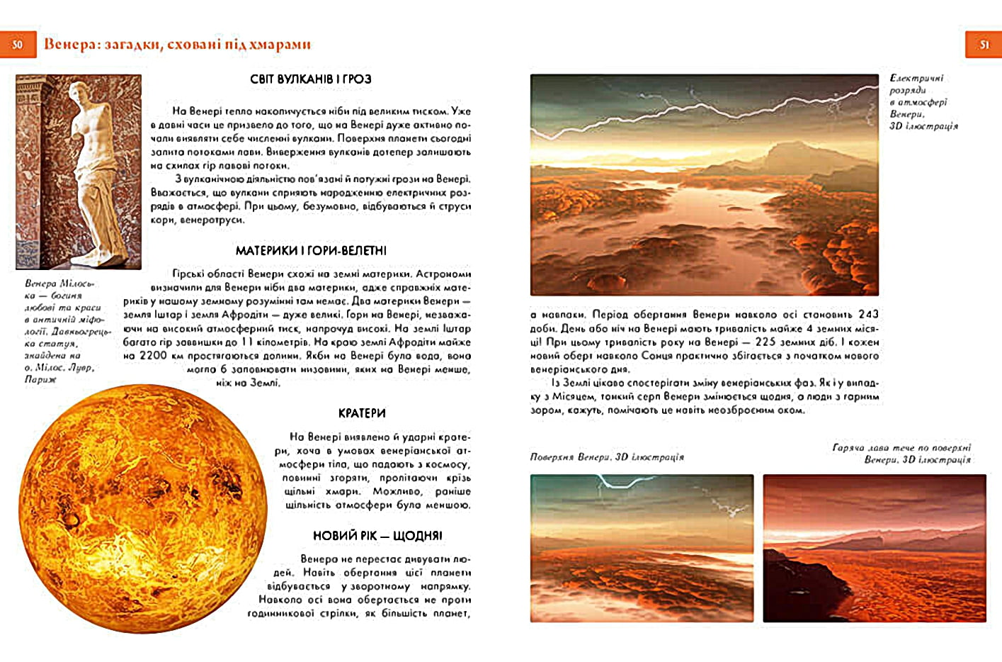 Таємничий космос - фото 4