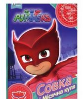 Совка і Місячний шар. ТМ PJ Masks