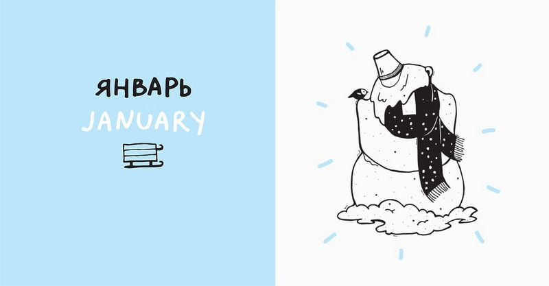 Дванадцять месяцев с барсуком - фото 3