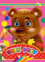 ЦК А4.(укр).Пори року - Зошити для дітей 4-6 років