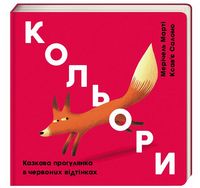 Кольори: червоний