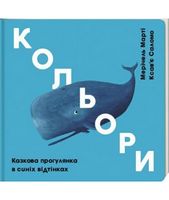 Кольори: синій