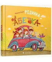 Родинна абетка Родинна абетка - Новорічна Україна