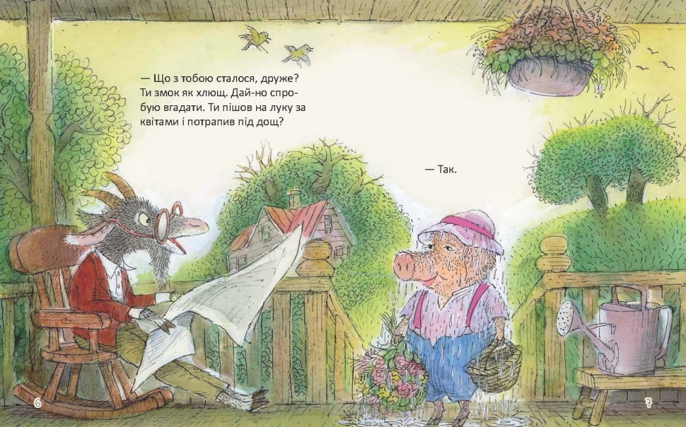 Якось дощової днини - фото 2