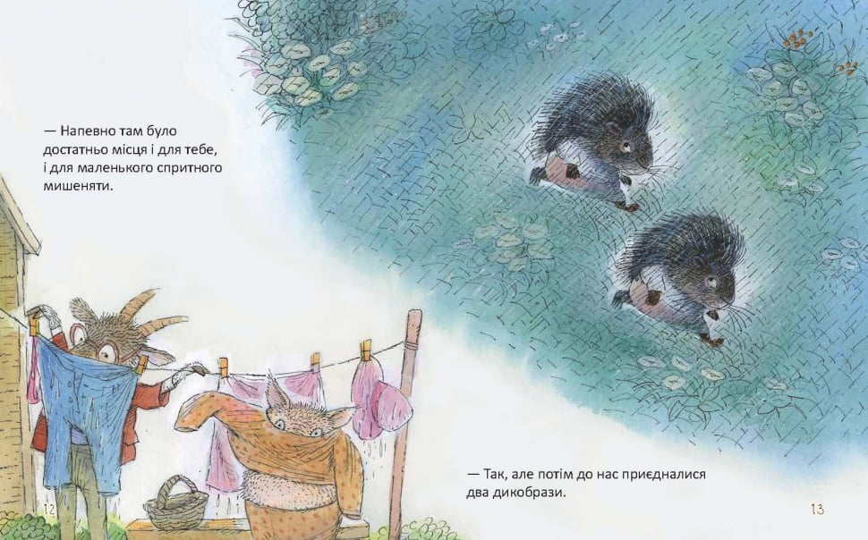 Якось дощової днини - фото 3