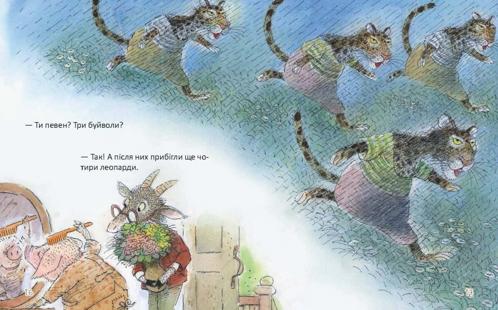 Якось дощової днини - фото 4