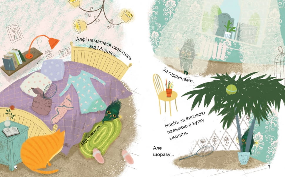 Алфі, який живе у шафі - фото 2