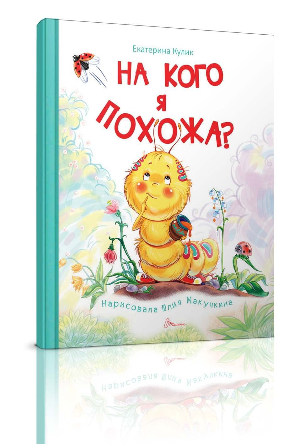 На кого я похожа? - фото 1