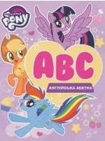 Англійська абетка. ТМ My Little Pony