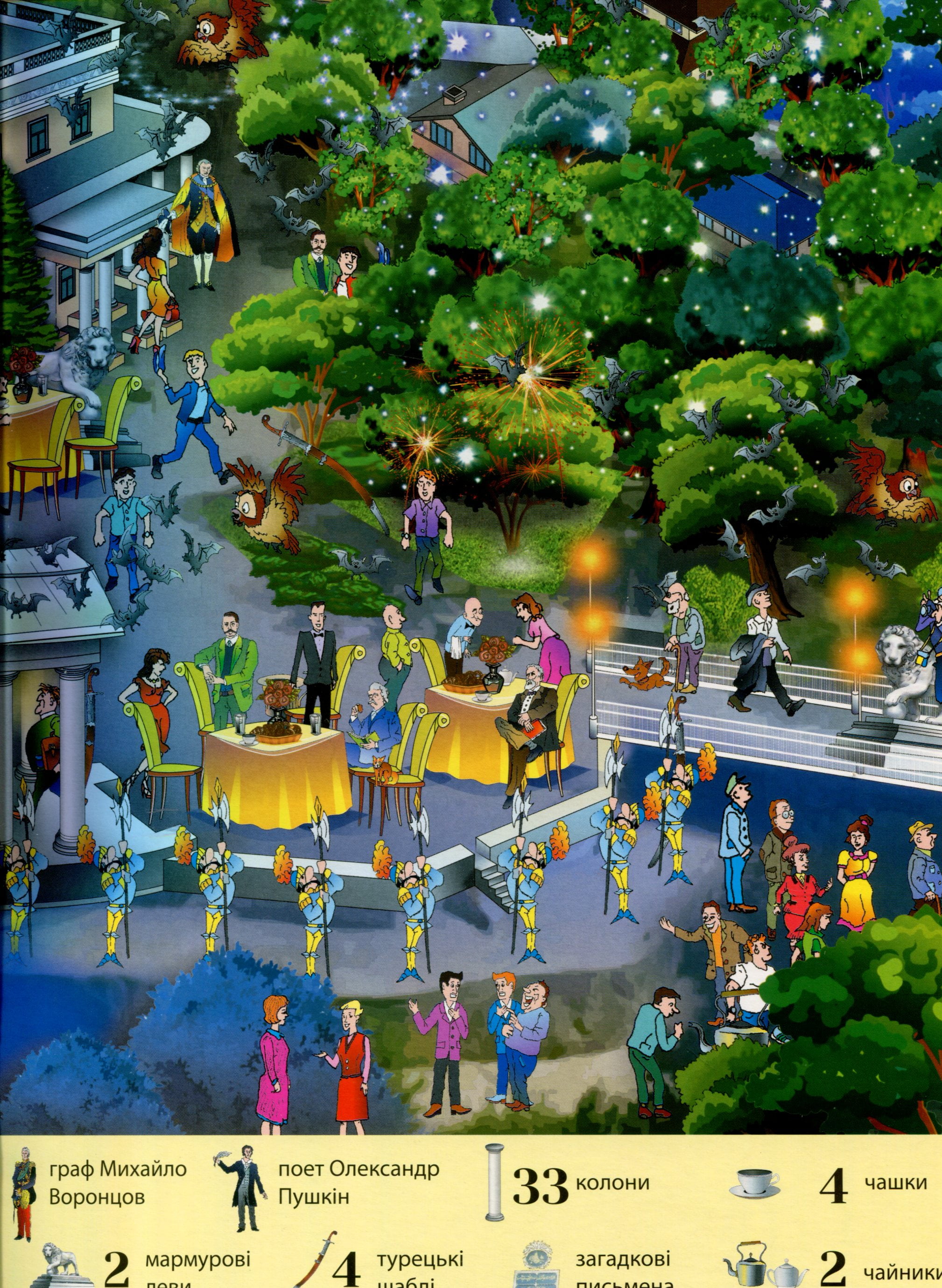 Легенди Одеси - фото 3