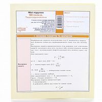 Фізика Термодинаміка Торсінг - Зошити для дітей 4-6 років