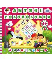 6+. Лелека 6+. Лелека - Зошити для дітей 4-6 років