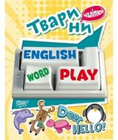 Тварини - Зошити для дітей 4-6 років