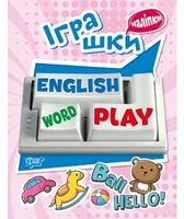 Іграшки Іграшки - Зошити для дітей 4-6 років