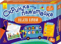 Скринька-пам'ятайка. Веселі букви. 20 двобічних карток
