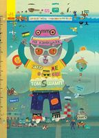 Пригоди котика Отто : Отто на канікулах. Двостороння книга (у) Пригоди котика Отто : Отто на канікулах. Двостороння книга (у) - Книжки для дітей