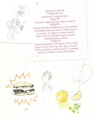 Читати заборонено. (Майже) таємний посібник - фото 3