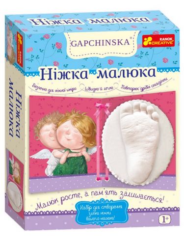 Набір для творчості Ніжка малюка (ред.Гапчинська) - фото 1