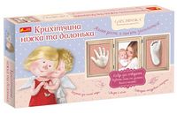 Набір для творчості Крихіткина ніжка та долонька (ред.Гапчинська) - Подарункові набори для дитячої творчості