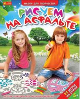 Набір для творчості  Трафарети Набір для творчості  Трафарети - ВЕЛИЧЕЗНА КУПА ІГРАШОК