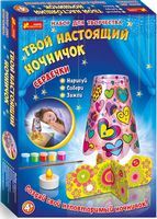 Набір для творчості Твій справжній нічничок. Сердечки Набір для творчості Твій справжній нічничок. Сердечки - ВЕЛИЧЕЗНА КУПА ІГРАШОК