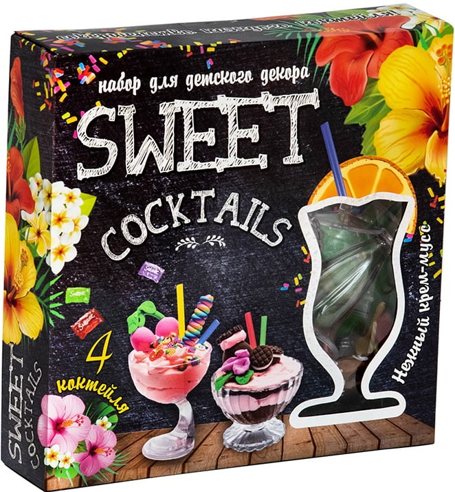 Набор для детского декора SWEET COCKTAILS (4 коктейля) - Своїми руками