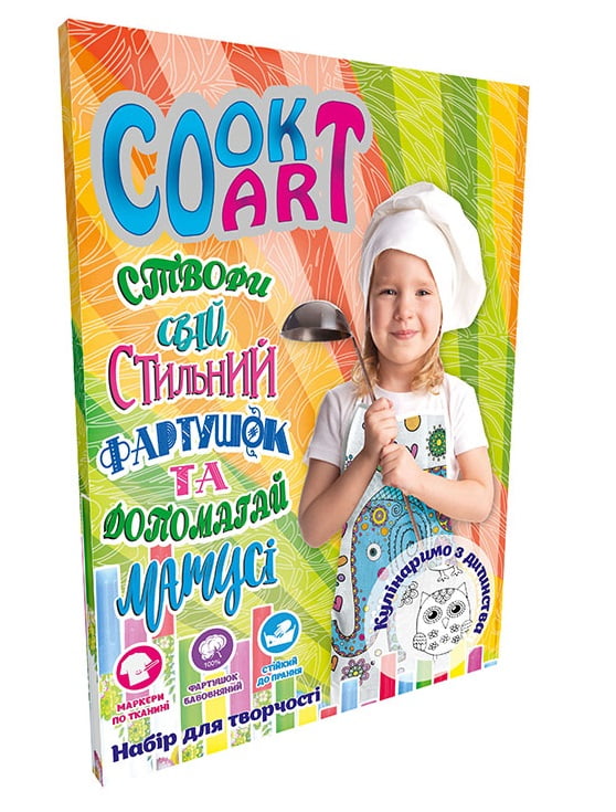 Набір для творчості Strateg Cook Art Створи свій фартушок - фото 1