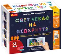 Світ чекає на відкриття Сонце й енергія ПЛЮС-ПЛЮС Ранок Світ чекає на відкриття Сонце й енергія ПЛЮС-ПЛЮС Ранок - ВЕЛИЧЕЗНА КУПА ІГРАШОК