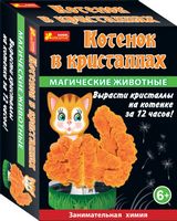 Набір для дослідів Магічні тварини. Котик у кристалах Набір для дослідів Магічні тварини. Котик у кристалах - ВЕЛИЧЕЗНА КУПА ІГРАШОК