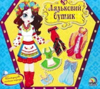 Порироку Порироку - Зошити для дітей 4-6 років