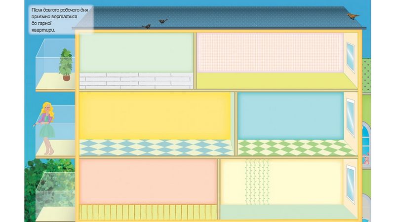 ДІМ(мяка палітурка з глітерним напиленням, шаблони та наліпки, папір крейдований) - фото 2