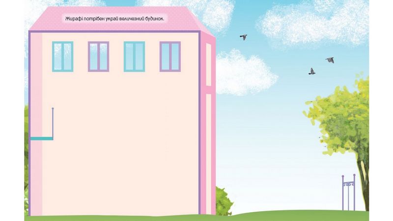 ЗООПАРК (мяка палітурка з глітерним напиленням, шаблони та наліпки, папір крейдований) - фото 3