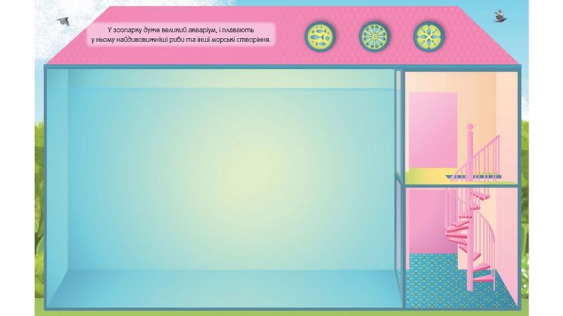 ЗООПАРК (мяка палітурка з глітерним напиленням, шаблони та наліпки, папір крейдований) - фото 4