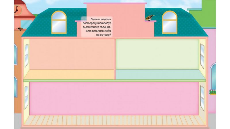 РЕСТОРАН (мяка палітурка з глітерним напиленням, шаблони та наліпки, папір крейдований) - фото 3