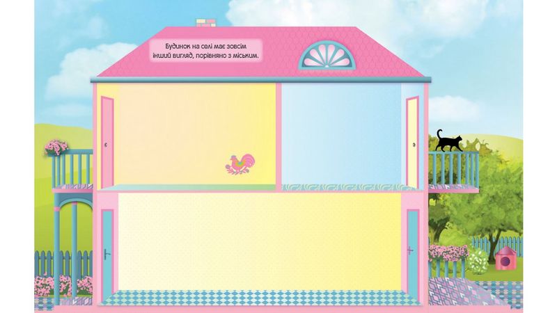 СЕЛО (мяка палітурка з глітерним напиленням, шаблони та наліпки, папір крейдований) - фото 3