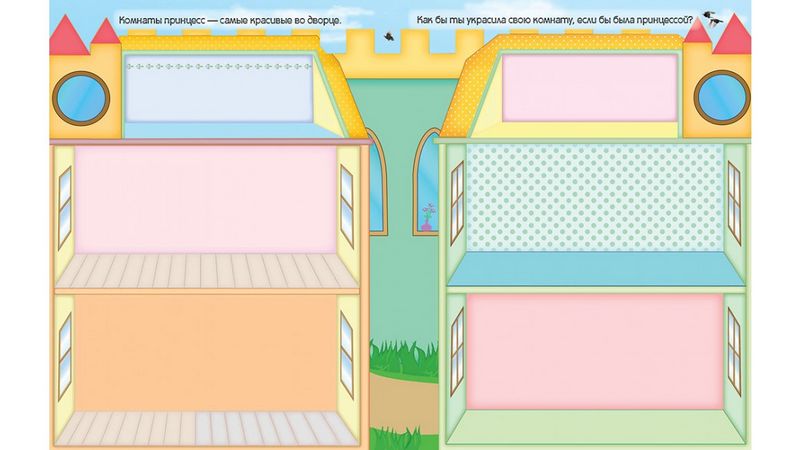ПАЛАЦ (мяка палітурка з глітерним напиленням, шаблони та наліпки, папір крейдований) - фото 3