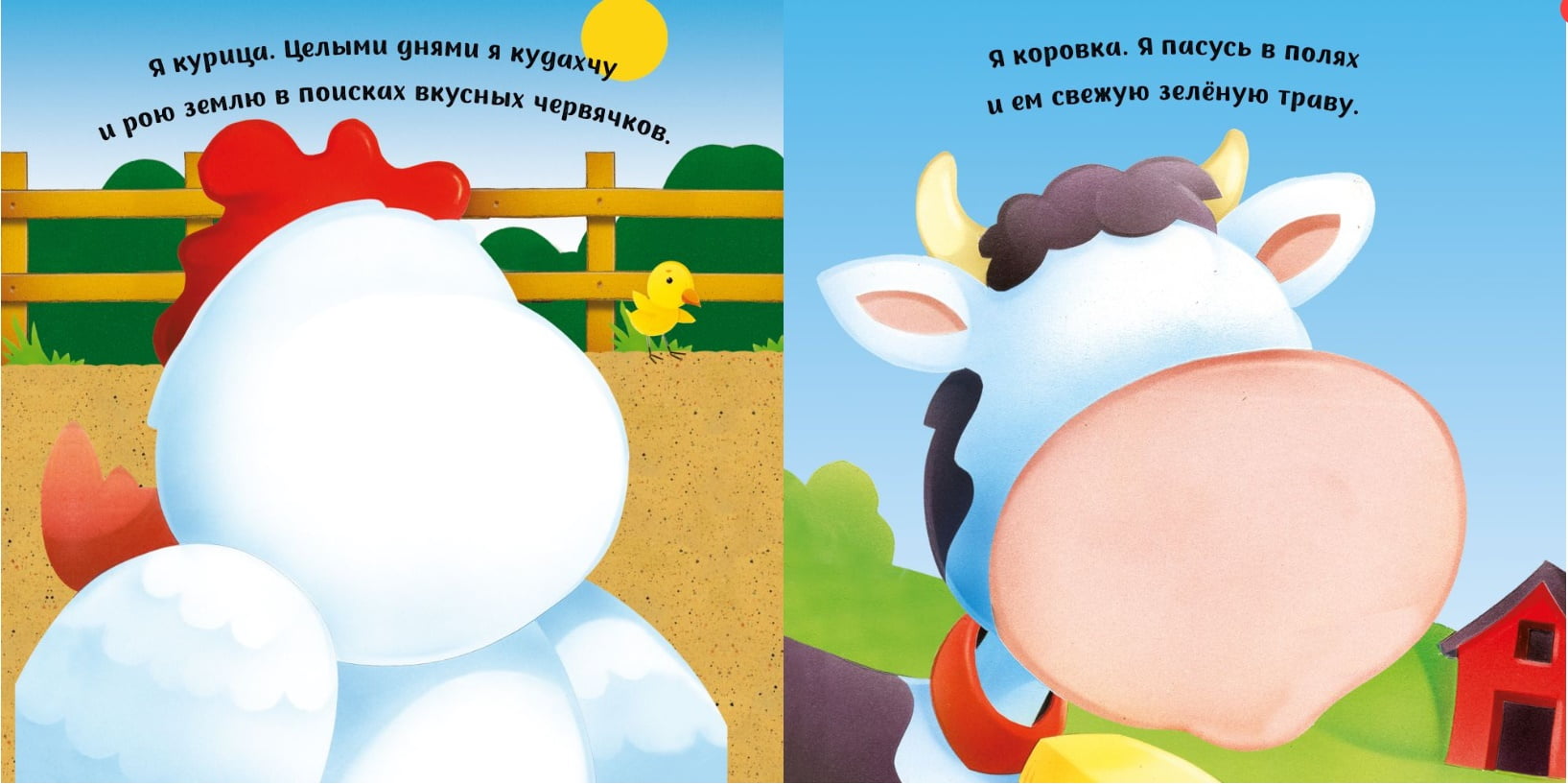 Коровка (с наклейками) - фото 2