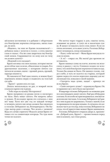 Ох уж эти мамы! - фото 2