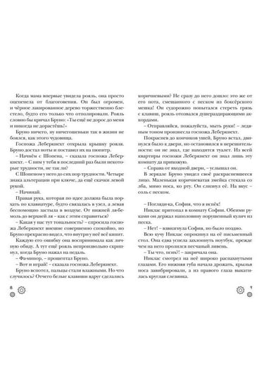 Ох уж эти мамы! - фото 3