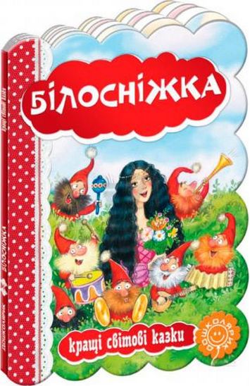 Білосніжка. - фото 1