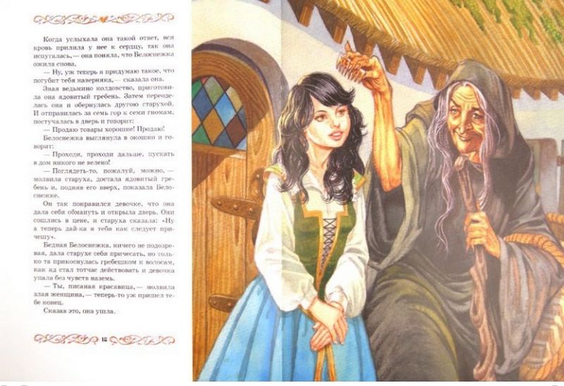 Белоснежка. Серия: Давным-давно - фото 2