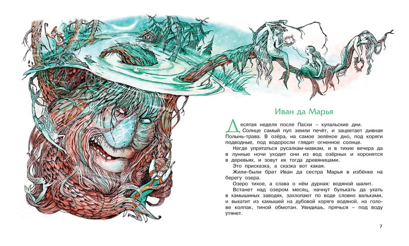 Сказки. Алексей Толстой - фото 2