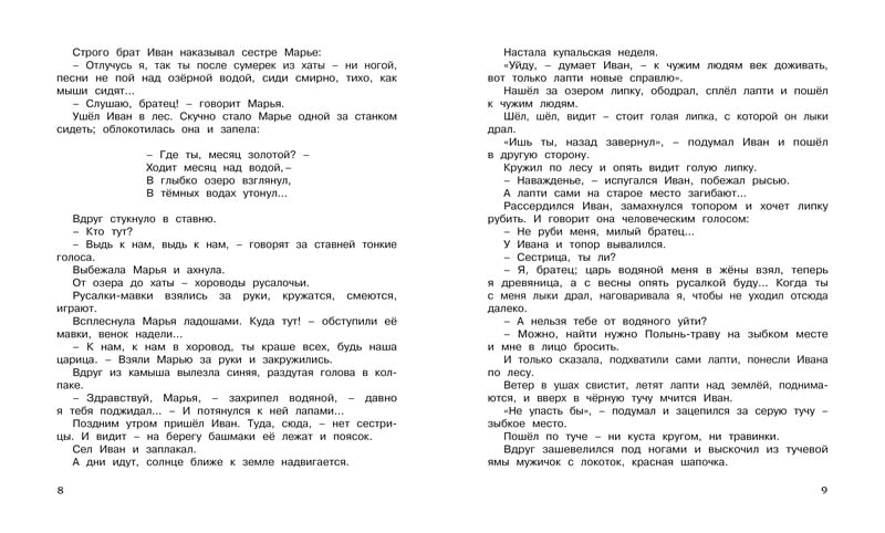 Сказки. Алексей Толстой - фото 3