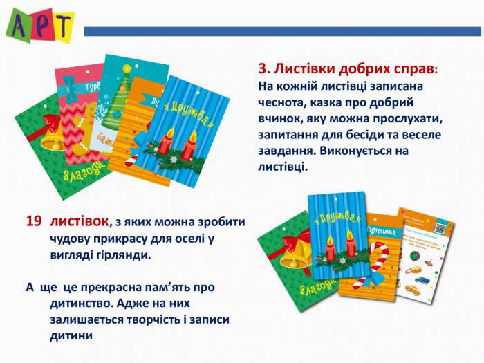 Адвент-календар Чекаємо на свято Миколая АРТ - фото 4