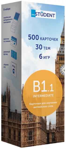 Карточки для изучения английских слов 500 карточек Intermediate B1.1 Русско-английские Изд: English Student - Вивчаємо Англійську