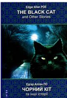 The Black Cat and Other Stories = Чорний кіт та інші історії. - Література Англійською мовою