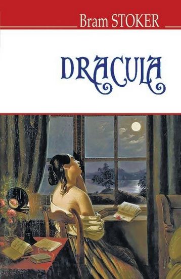 Dracula = Дракула. - фото 1