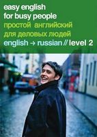 Easy English For Busy People Russian Level 2 Helen Costello Macmillan - Література Англійською мовою