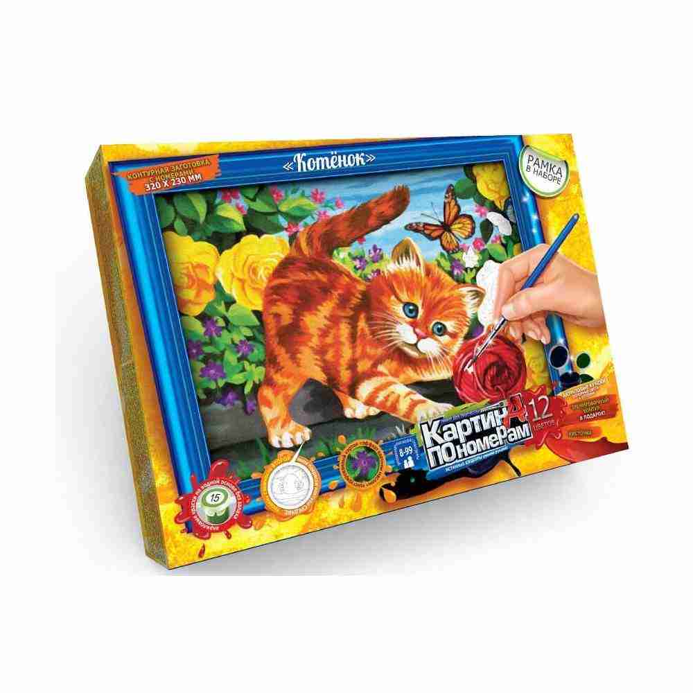 Картина по номерам Котёнок KN-01-05 Danko Toys