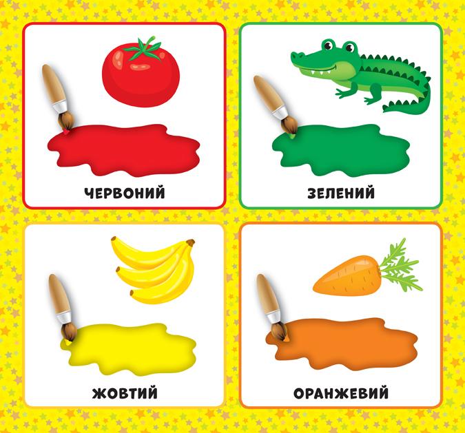 Перша книжка малюка Якого кольору 1+ Смирнова К. УЛА - фото 2